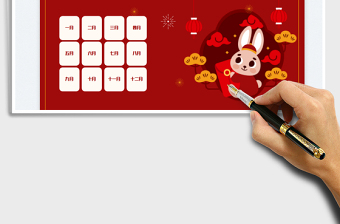 2025年新年日历日程工作计划表免费下载