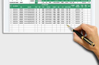 2025新员工入职登记表免费下载