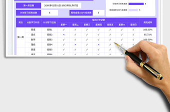 2025暑假学习计划表免费下载