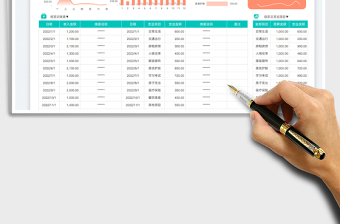 2025个人家庭收支表-记账预算表免费下载