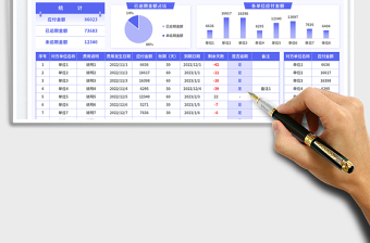 2025应付账款明细账免费下载