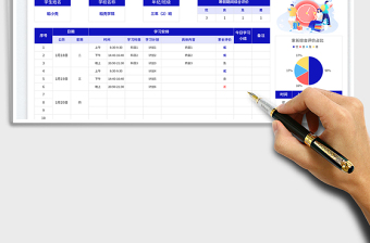 2025寒假学习计划表免费下载