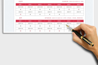 2025元旦春节放假通知表免费下载