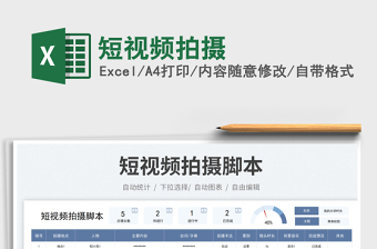 2025短视频拍摄免费下载