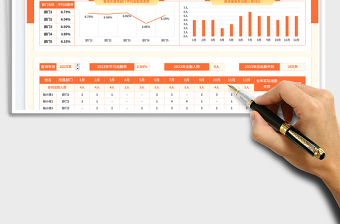年度考勤表exce表格