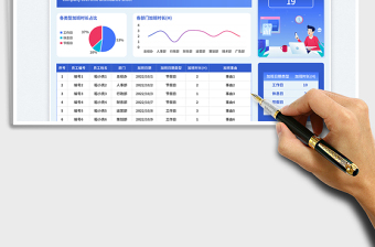 2025蓝色扁平风自动统计加班考勤表免费下载