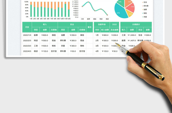 2025家庭收支明细登记免费下载