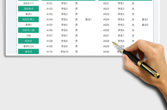 2025学生外出拓展计划表免费下载