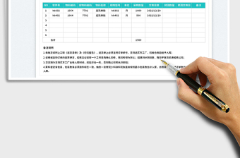2025采购订单免费下载