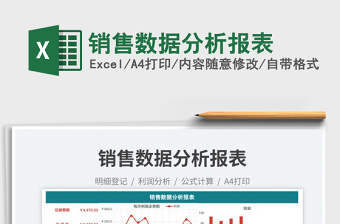 2025销售工具清单大全excel表格