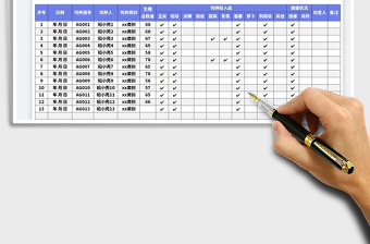 2025生猪饲养登记表免费下载