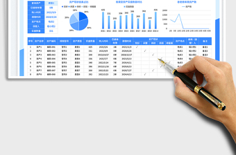 2025固定资产分类统计表免费下载