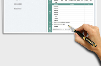 2025出货检验报告免费下载