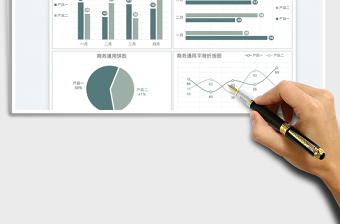 2025商务通用系列图表免费下载