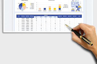 2025小学教师考勤表免费下载