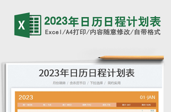 2025年日历手抄报简单又漂亮
