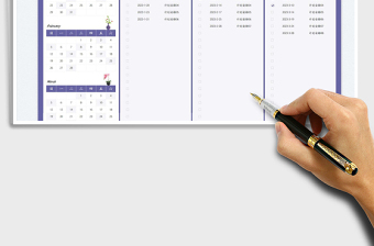 2025全年工作计划安排表免费下载