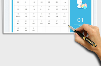 2025年兔年日历表免费下载