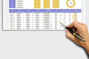 2025寒假学习计划表免费下载