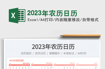 2025年农历日历免费下载