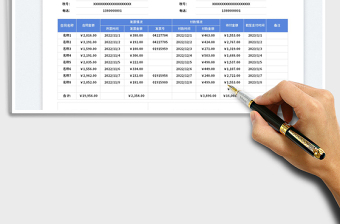 2025年度公司往来对账表免费下载