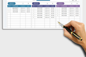 2025部门月度工作规划表免费下载
