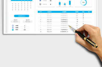 2025个人工作计划管理表免费下载