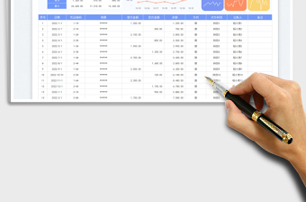 2025现金日记账免费下载