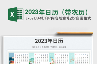 2025年日历（带农历）免费下载