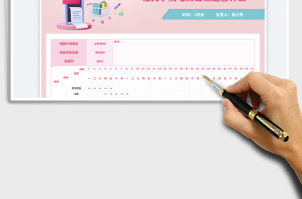 2025电商店铺运营计划免费下载