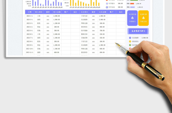 2025家庭收入支出记账表免费下载