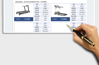 2025产品图片结合价格表免费下载