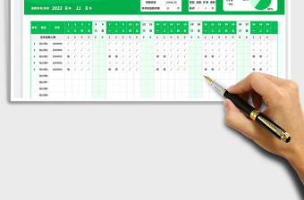 2025学生考勤表免费下载