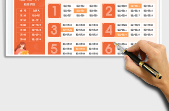 2025班级聚餐座位表免费下载