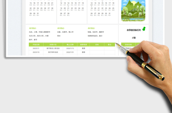 2025年运营营销热点排期表免费下载