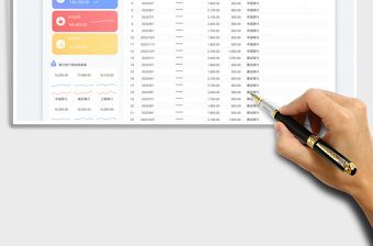 2025银行存款日记账免费下载