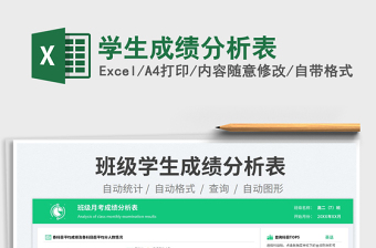 2025聚成物流excel表格大全