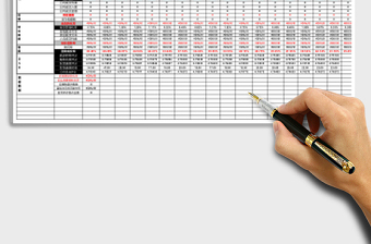 全年店铺数据运营监控表 