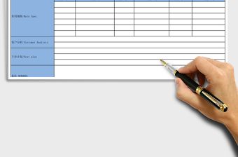 客户信息统计表（跟进表）