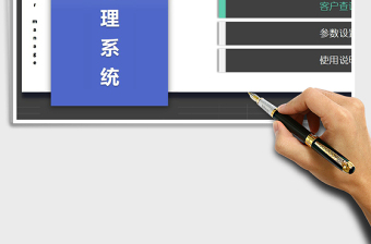 客户管理系统一键查询客户跟进