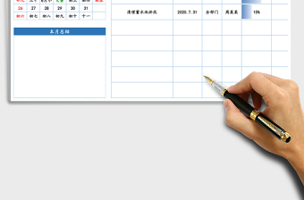 实用月度工作计划