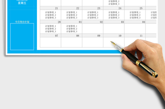 全年日历工作计划表