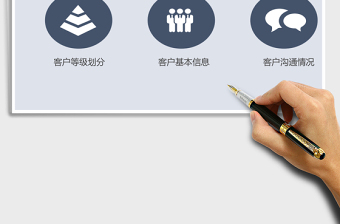 客户管理跟进系统