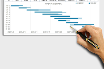 企业车间生产进度表