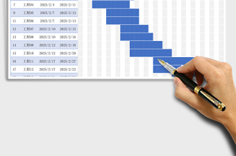 实用项目进度甘特图模板