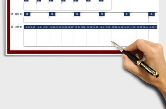 实用工作计划安排表