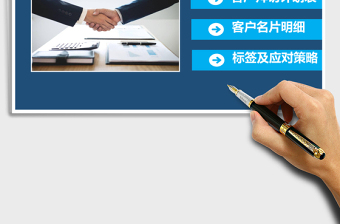 客户拜访管理系统