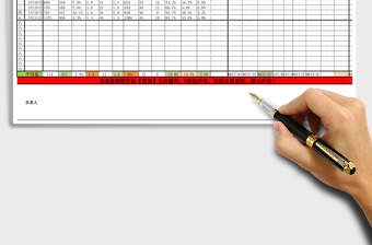 专卖店8月店铺数据