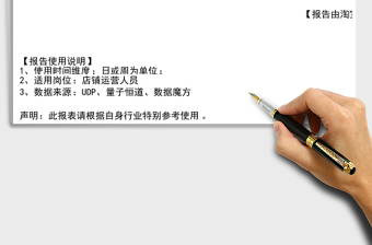 实用产品信息表