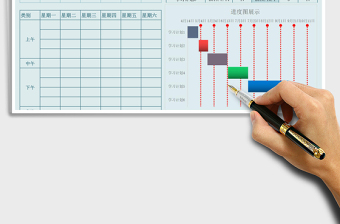 学习计划进度日历